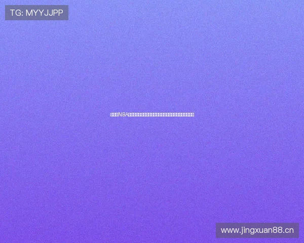 可以看NBA直播的软件免费推荐大全高清流畅无广告畅享赛事平台汇总