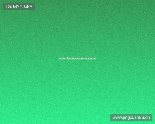 免费观看NBA精彩比赛高清视频全程直播与回放无广告体验